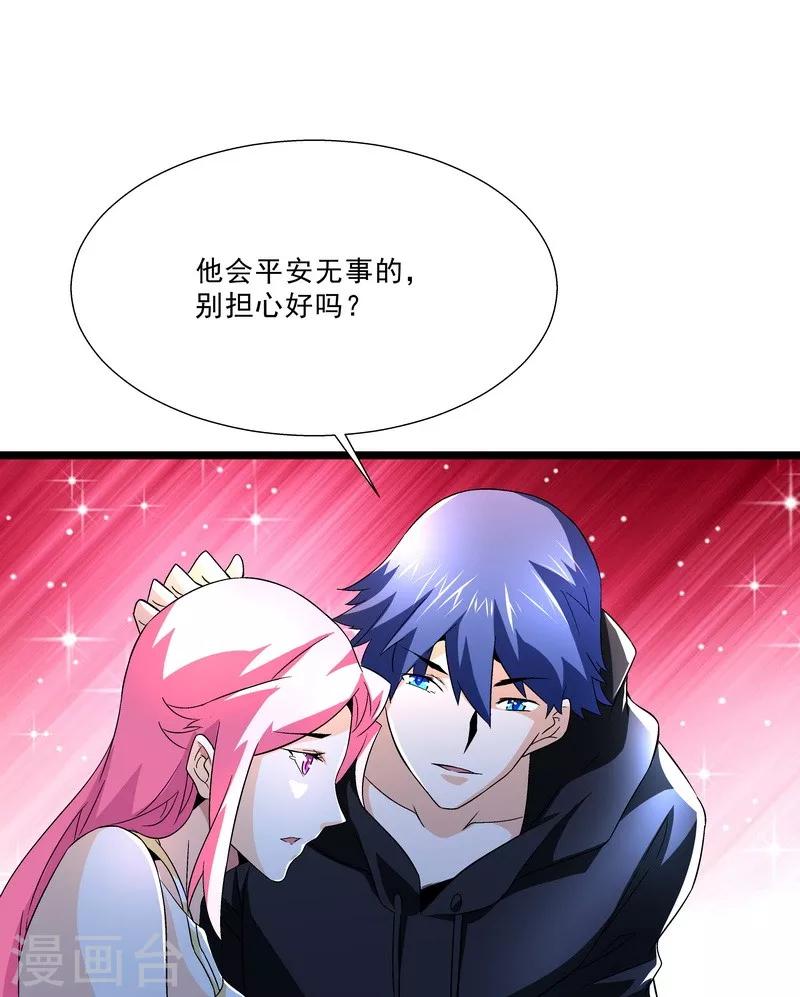 《怪力少女虐爱记》第53话 我喜欢你 第25页