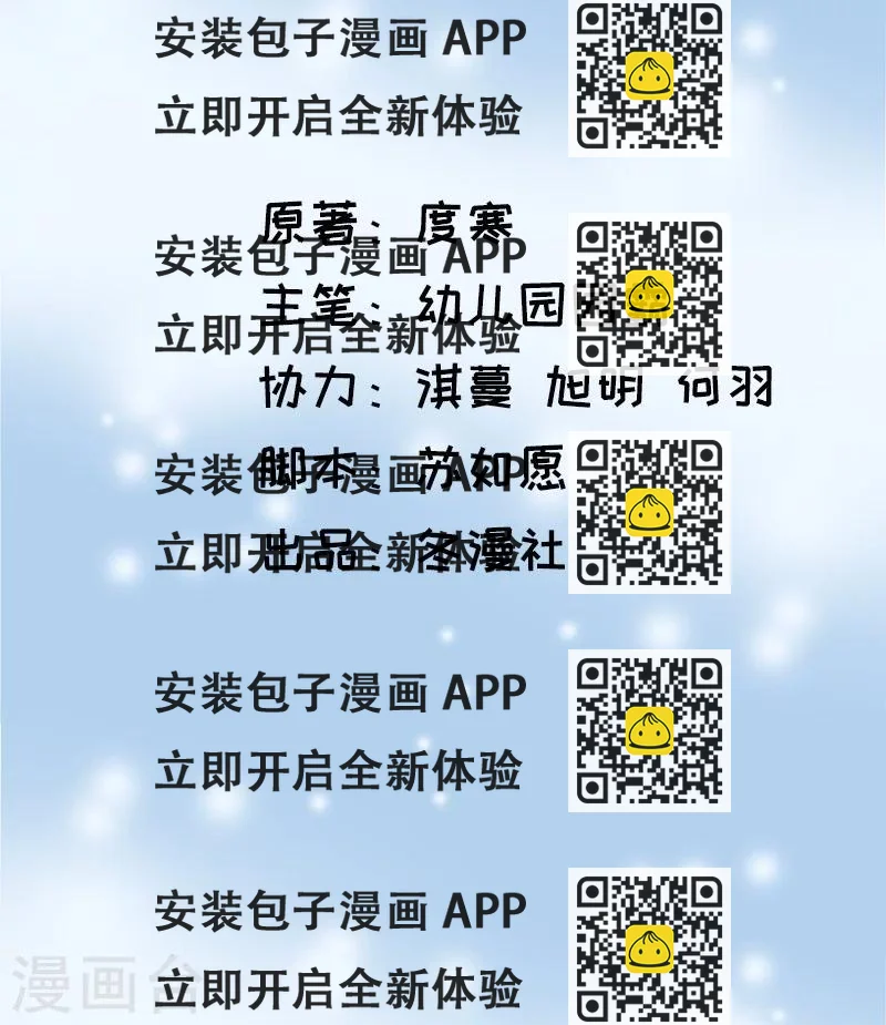 《怪力少女虐爱记》第53话 我喜欢你 第2页