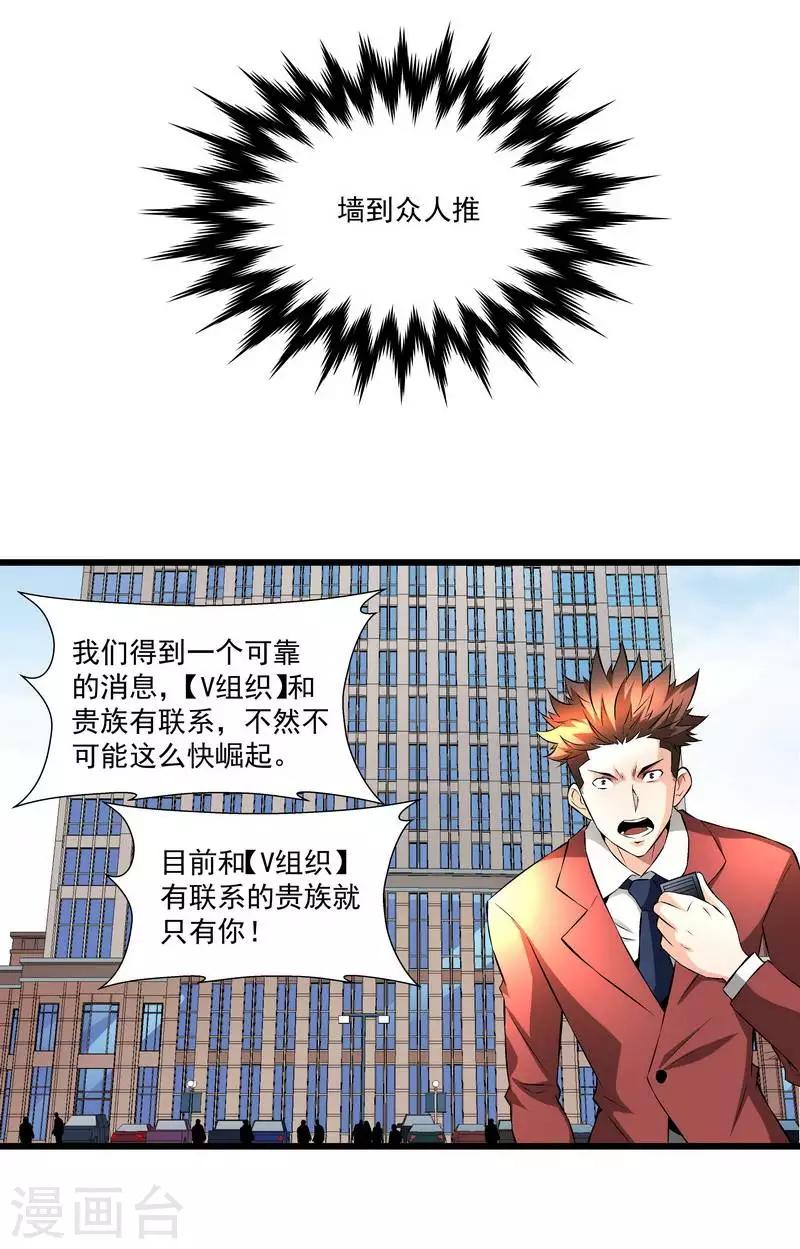 《怪力少女虐爱记》第53话 我喜欢你 第4页