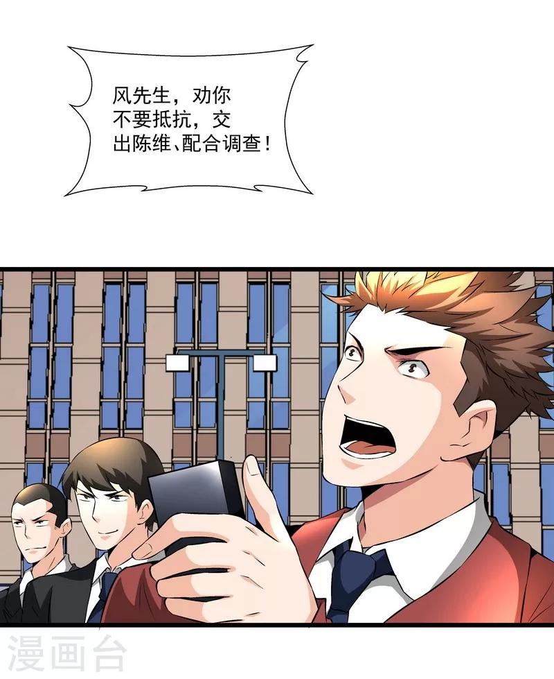 《怪力少女虐爱记》第53话 我喜欢你 第5页