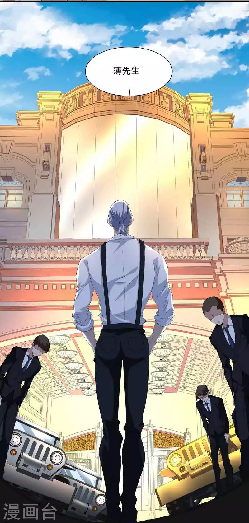 《怪力少女虐爱记》第53话 我喜欢你 第9页