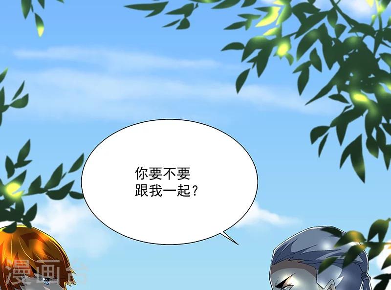 《怪力少女虐爱记》第59话 这不是我要的 第12页