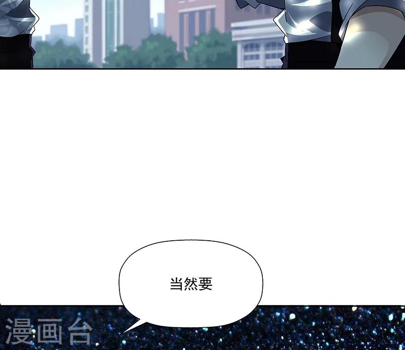 《怪力少女虐爱记》第59话 这不是我要的 第14页