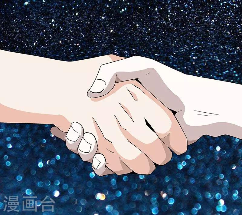 《怪力少女虐爱记》第59话 这不是我要的 第15页