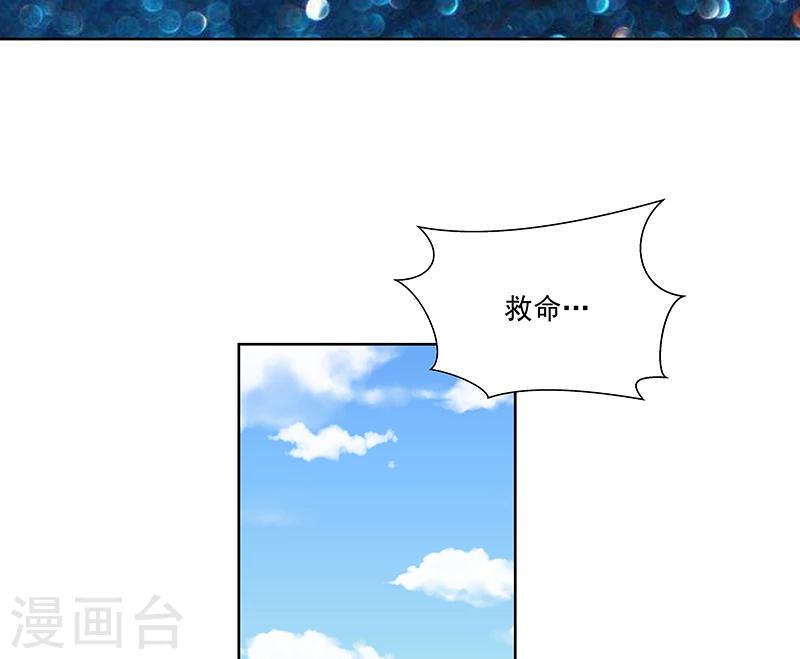 《怪力少女虐爱记》第59话 这不是我要的 第16页