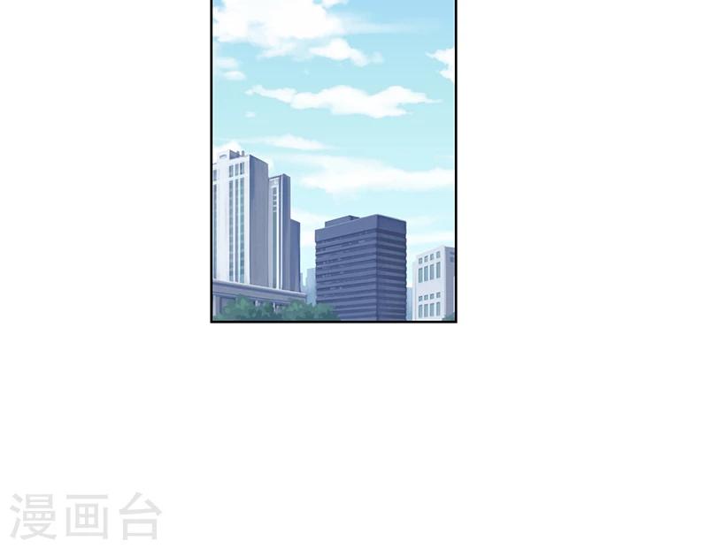 《怪力少女虐爱记》第59话 这不是我要的 第17页