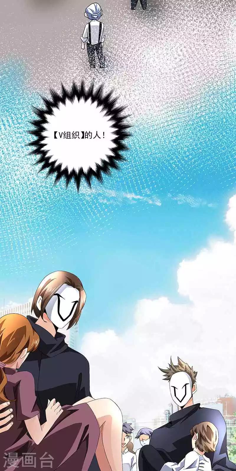 《怪力少女虐爱记》第59话 这不是我要的 第28页