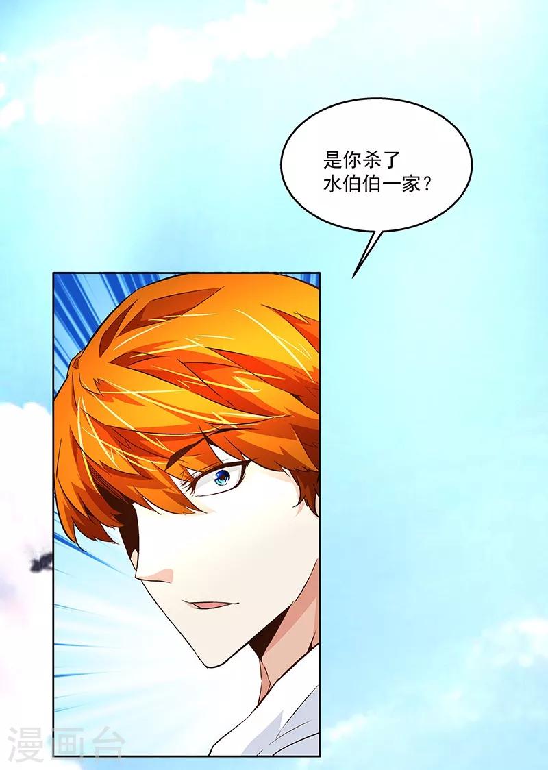 《怪力少女虐爱记》第59话 这不是我要的 第32页