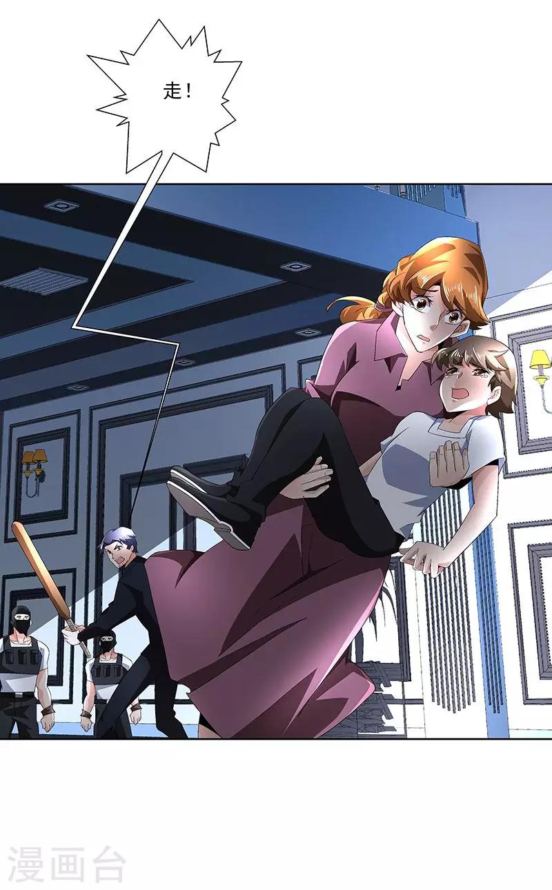 《怪力少女虐爱记》第59话 这不是我要的 第5页