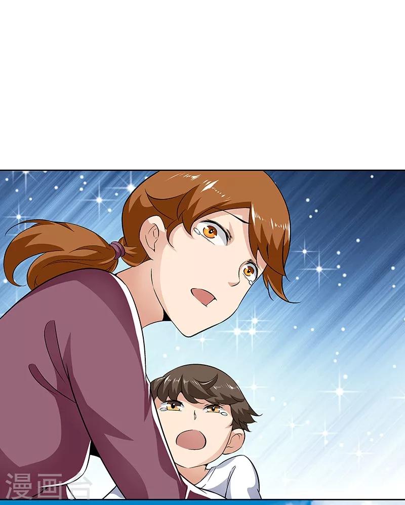 《怪力少女虐爱记》第59话 这不是我要的 第6页