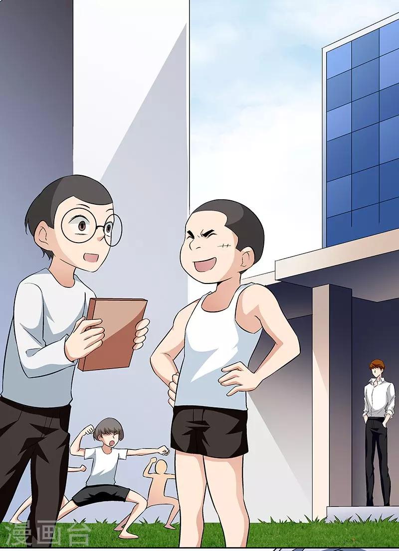《怪力少女虐爱记》第59话 这不是我要的 第8页