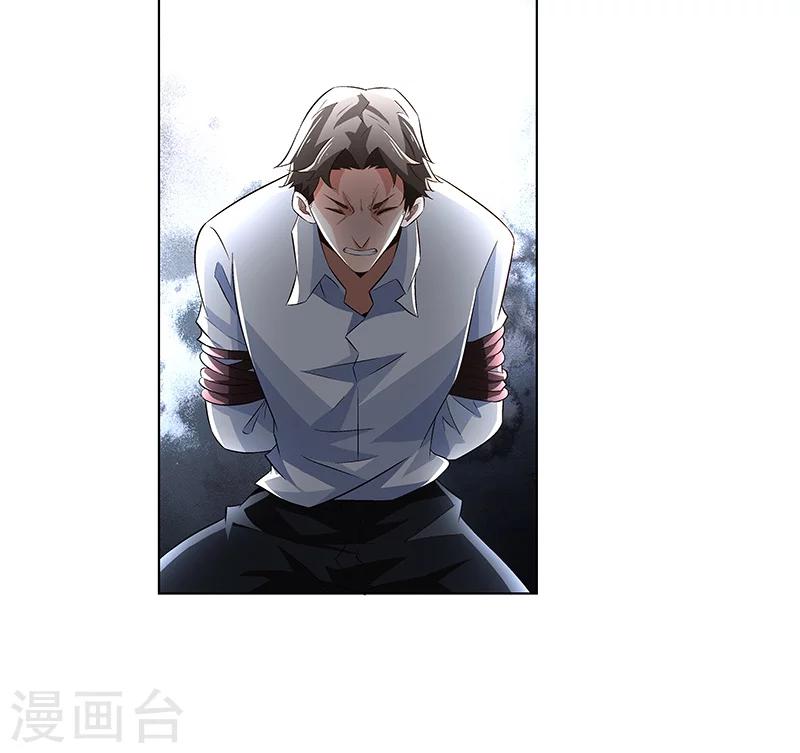 《怪力少女虐爱记》第60话 最初的相遇 第20页