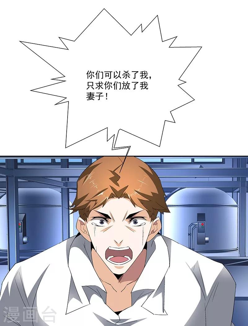 《怪力少女虐爱记》第60话 最初的相遇 第21页