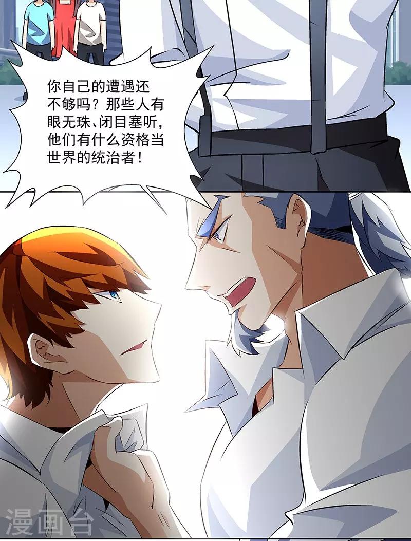 《怪力少女虐爱记》第60话 最初的相遇 第4页