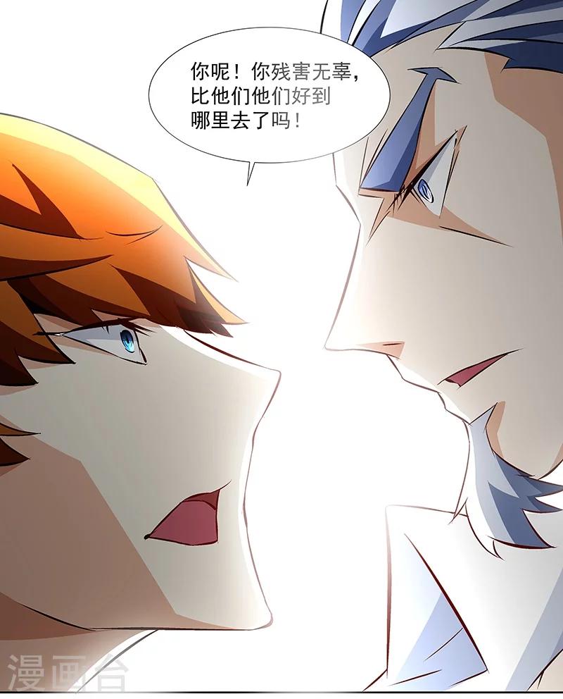 《怪力少女虐爱记》第60话 最初的相遇 第5页
