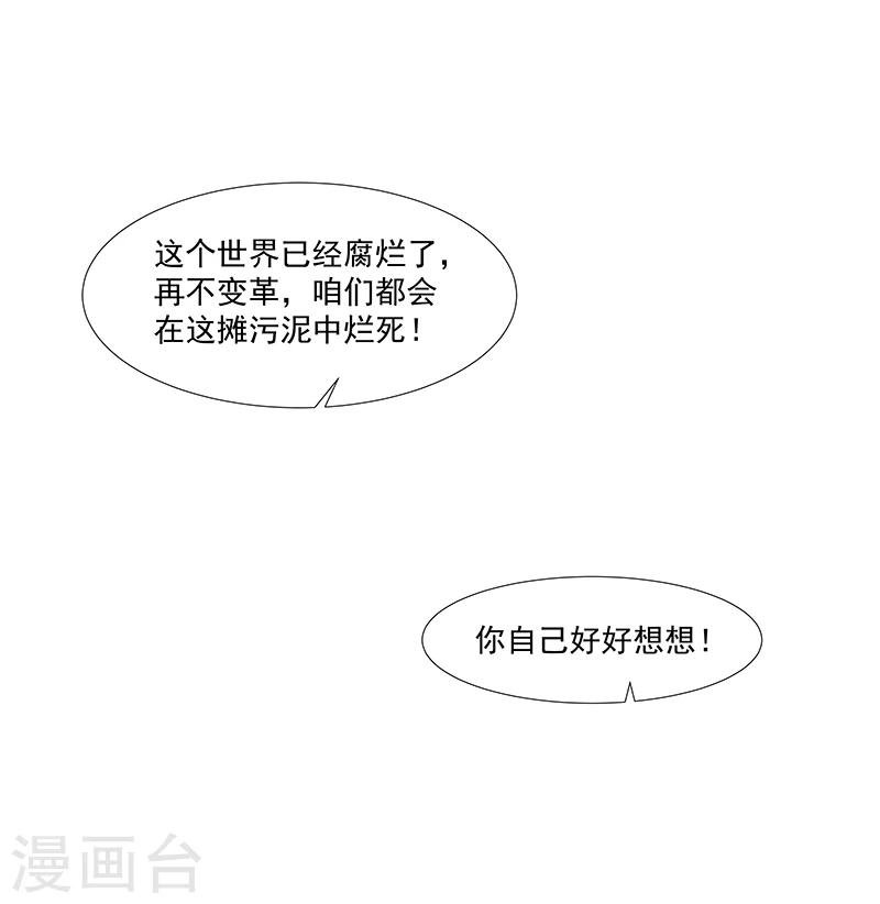 《怪力少女虐爱记》第60话 最初的相遇 第6页