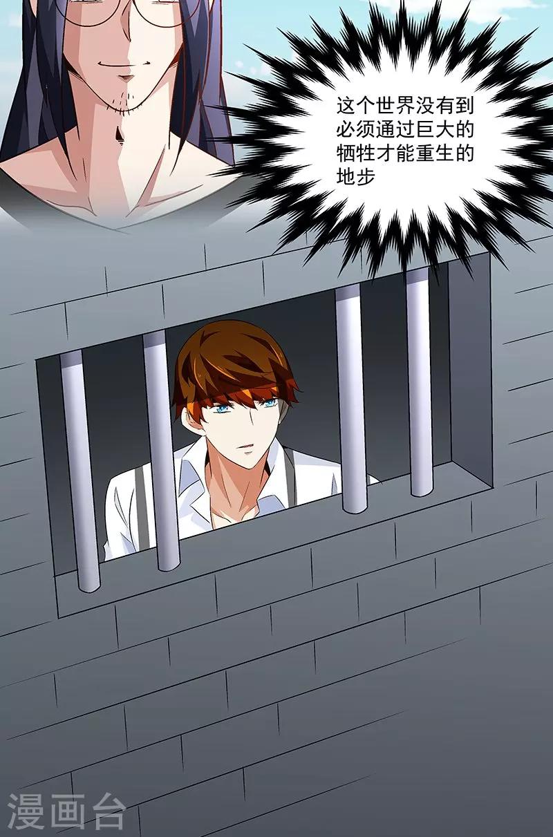 《怪力少女虐爱记》第60话 最初的相遇 第9页
