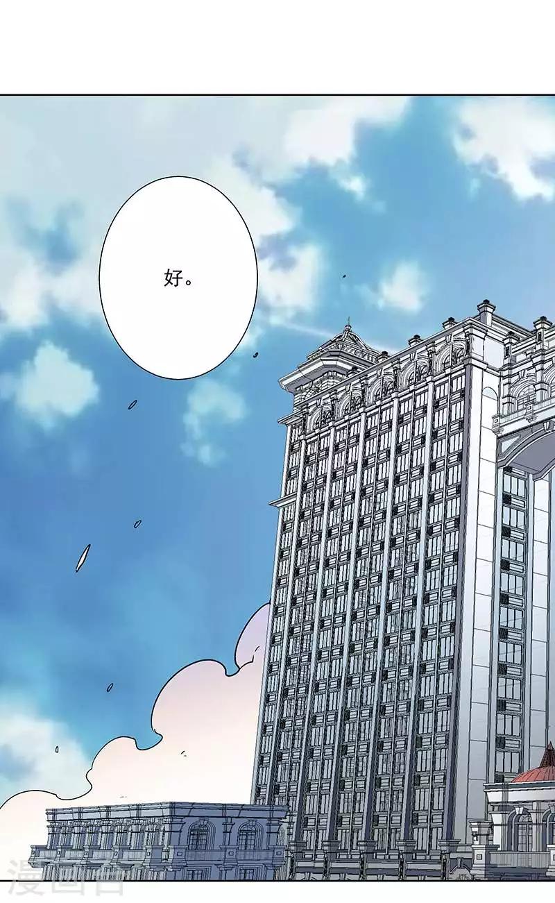 《怪力少女虐爱记》第58话 恶劣的时代 第17页
