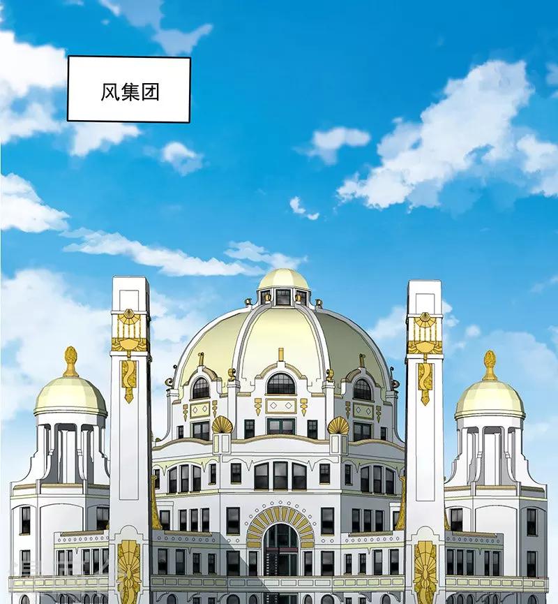 《怪力少女虐爱记》第58话 恶劣的时代 第19页