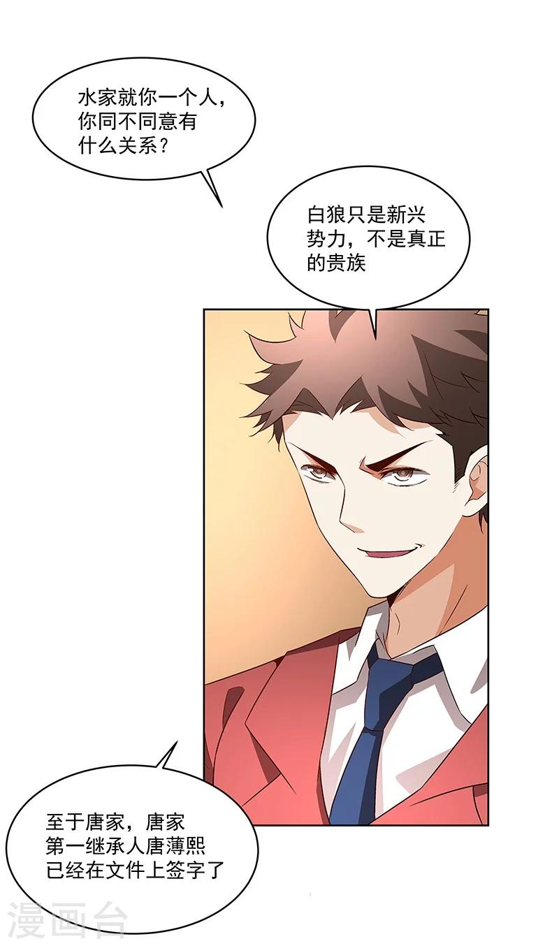 《怪力少女虐爱记》第58话 恶劣的时代 第22页