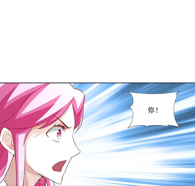 《怪力少女虐爱记》第58话 恶劣的时代 第23页