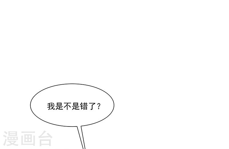 《怪力少女虐爱记》第58话 恶劣的时代 第26页