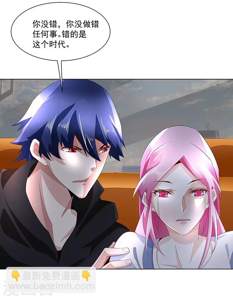 《怪力少女虐爱记》第58话 恶劣的时代 第28页