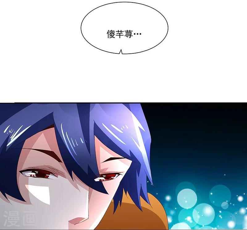 《怪力少女虐爱记》第58话 恶劣的时代 第30页