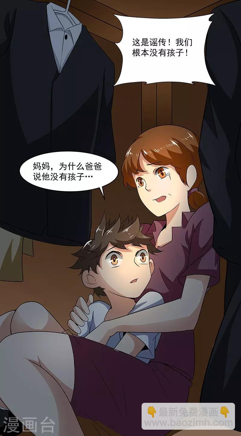 《怪力少女虐爱记》第58话 恶劣的时代 第36页