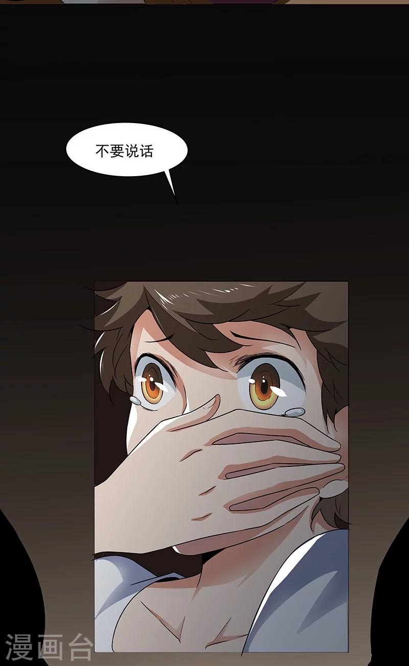《怪力少女虐爱记》第58话 恶劣的时代 第37页