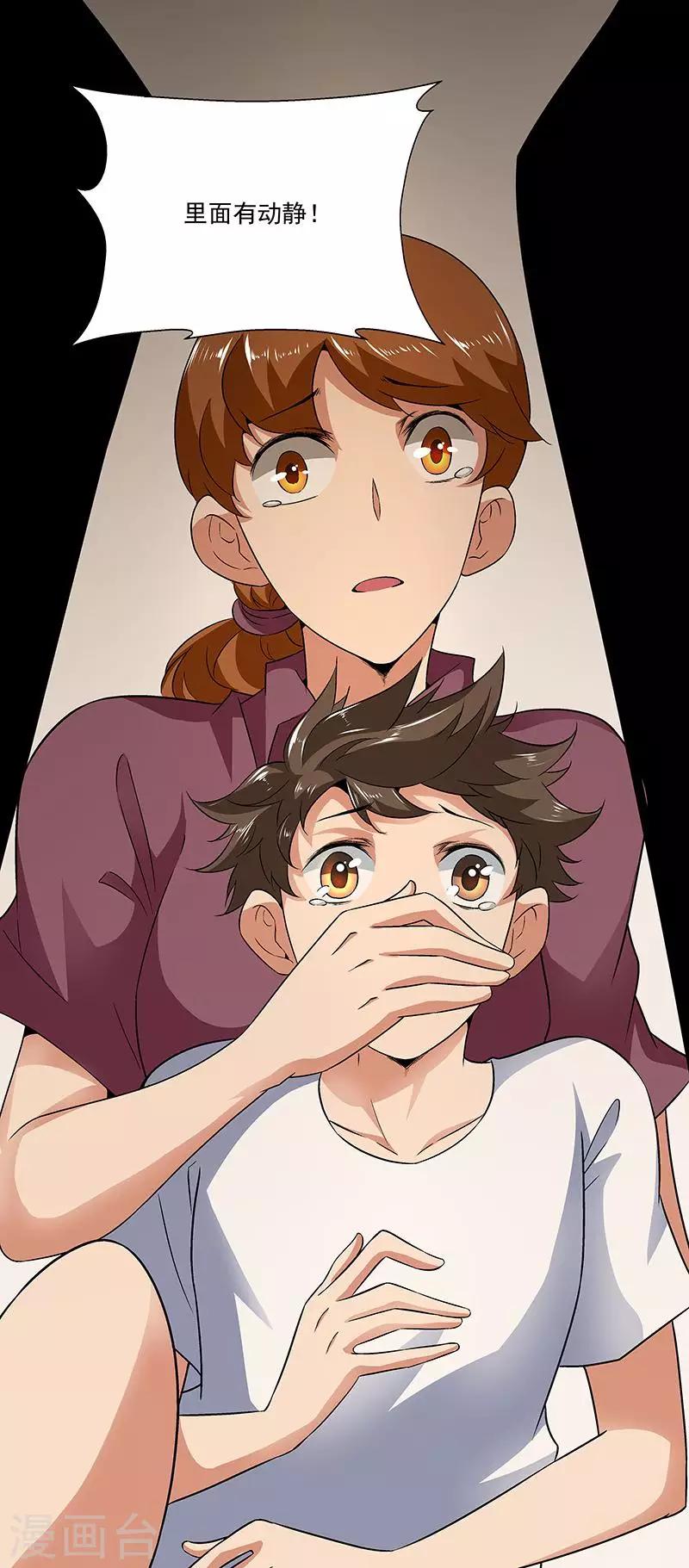 《怪力少女虐爱记》第58话 恶劣的时代 第38页