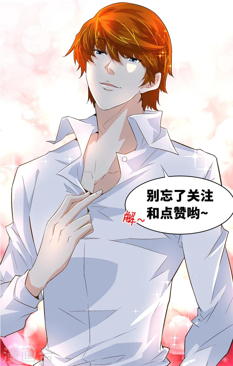 《怪力少女虐爱记》第58话 恶劣的时代 第39页
