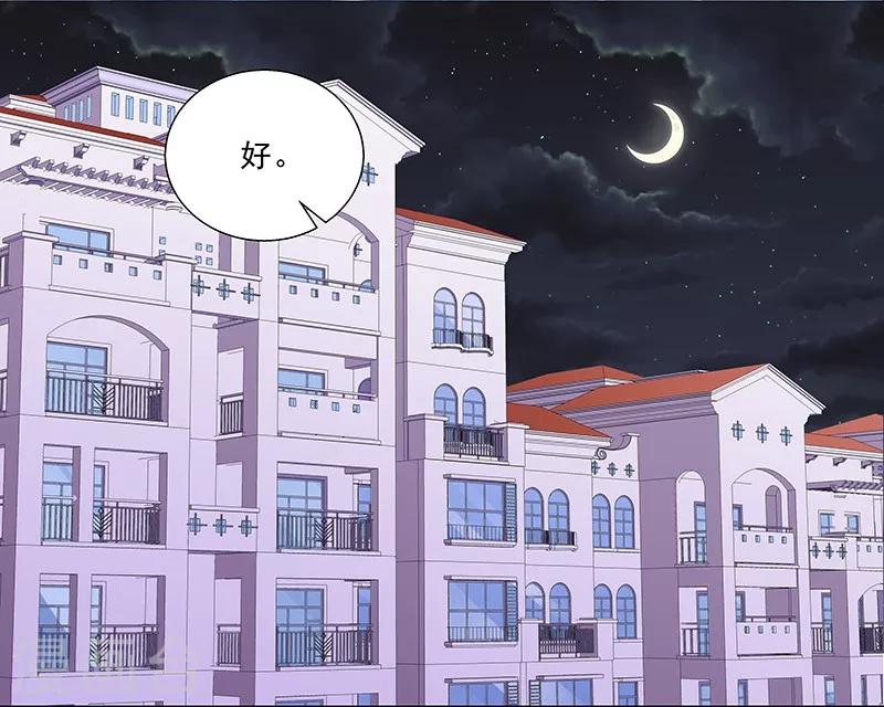 《怪力少女虐爱记》第57话 爷爷对不起你 第11页