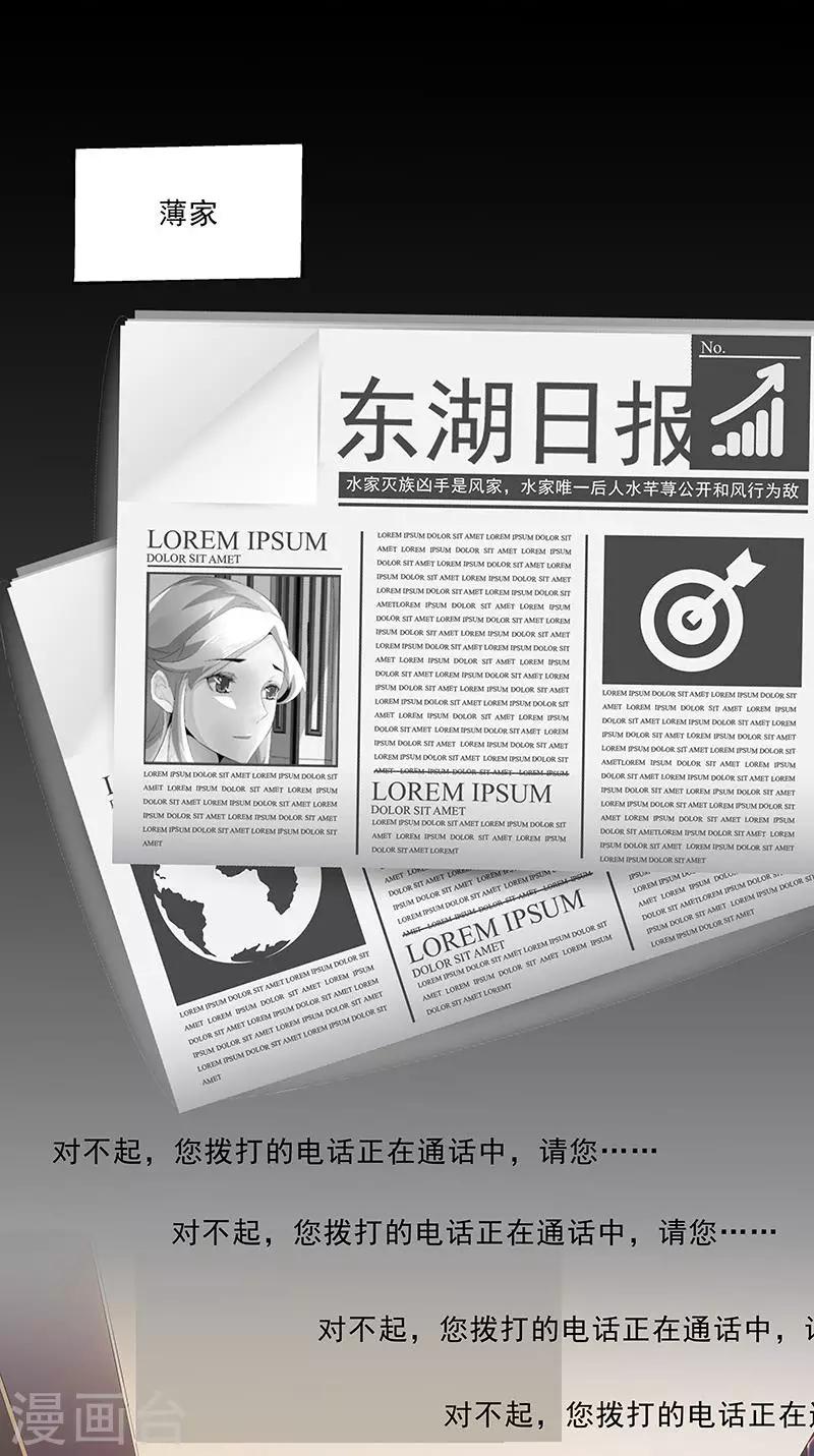《怪力少女虐爱记》第57话 爷爷对不起你 第12页