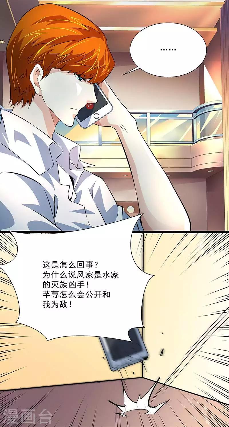 《怪力少女虐爱记》第57话 爷爷对不起你 第13页
