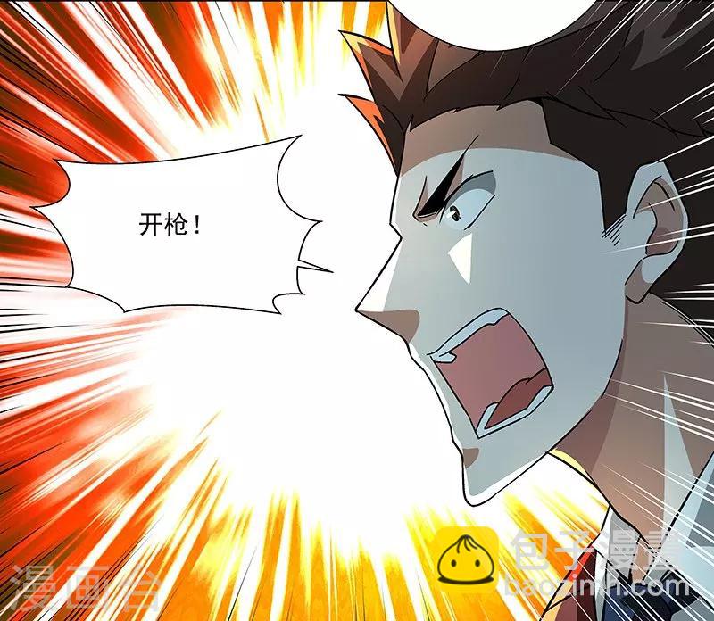 《怪力少女虐爱记》第57话 爷爷对不起你 第21页