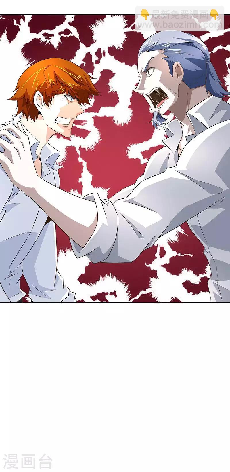 《怪力少女虐爱记》第57话 爷爷对不起你 第26页