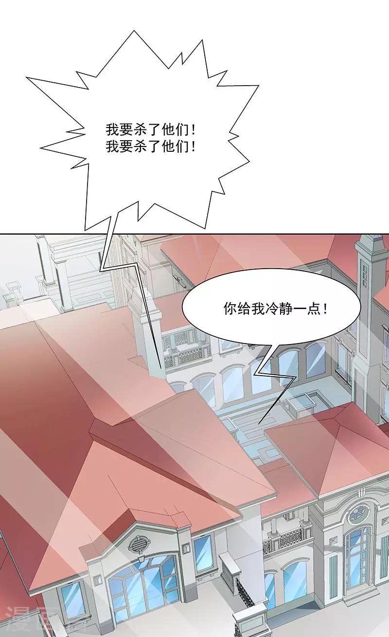 《怪力少女虐爱记》第57话 爷爷对不起你 第27页