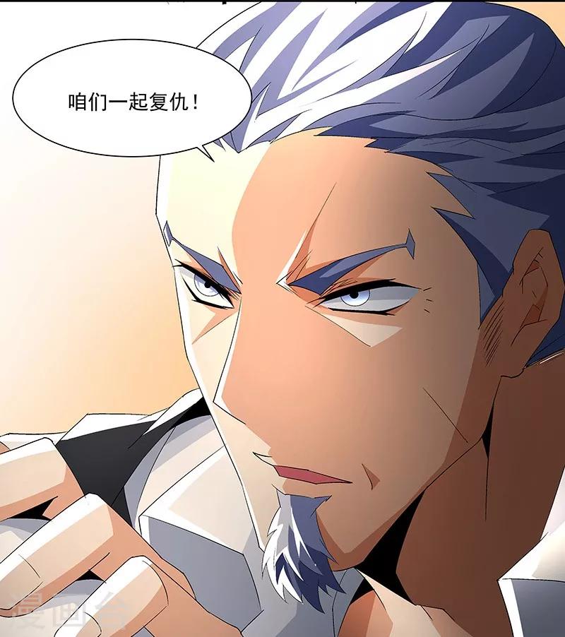 《怪力少女虐爱记》第57话 爷爷对不起你 第29页