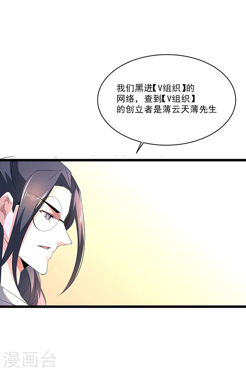 《怪力少女虐爱记》第57话 爷爷对不起你 第2页