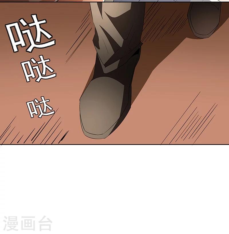 《怪力少女虐爱记》第57话 爷爷对不起你 第31页