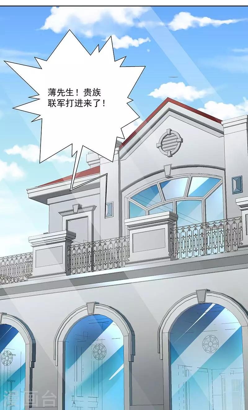 《怪力少女虐爱记》第57话 爷爷对不起你 第32页