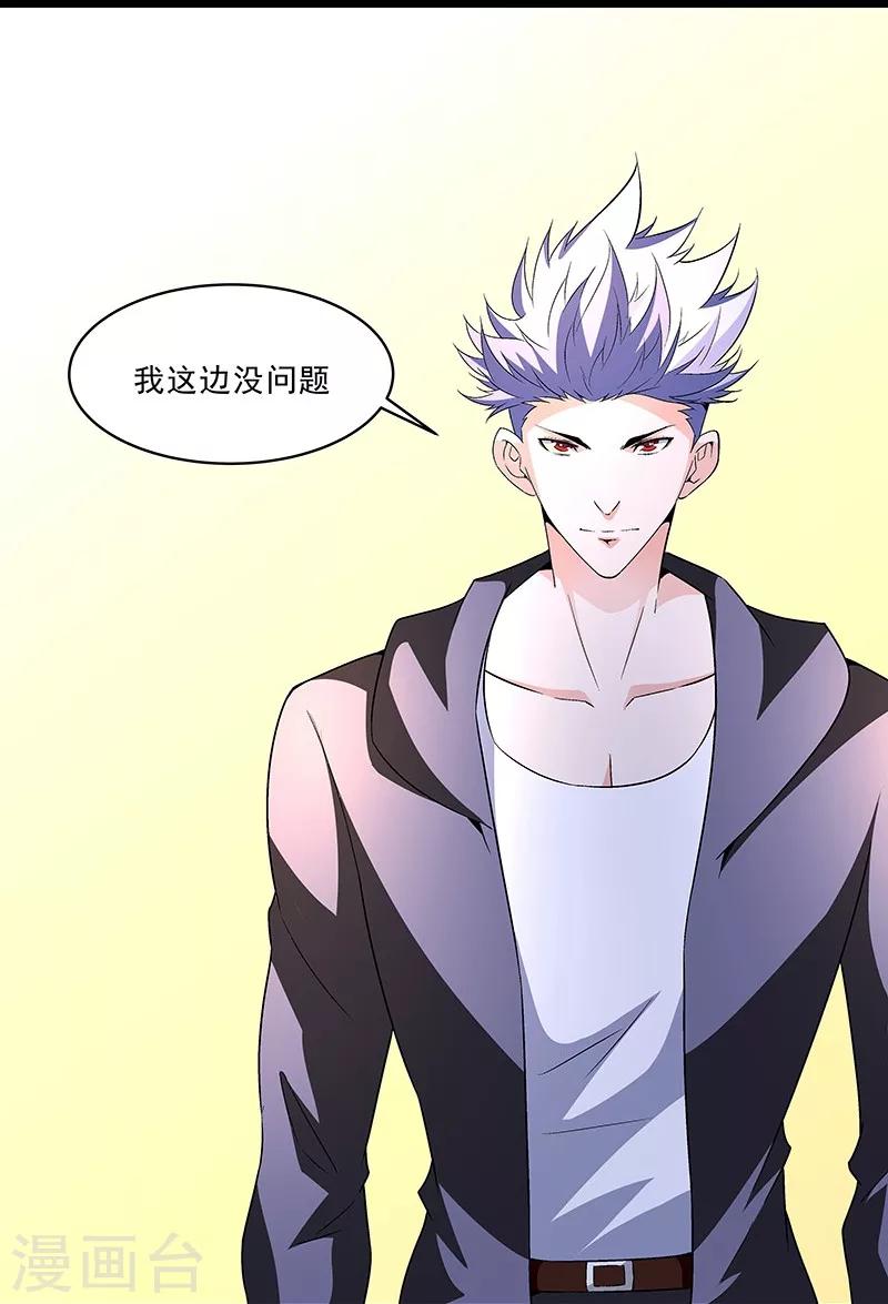 《怪力少女虐爱记》第57话 爷爷对不起你 第6页