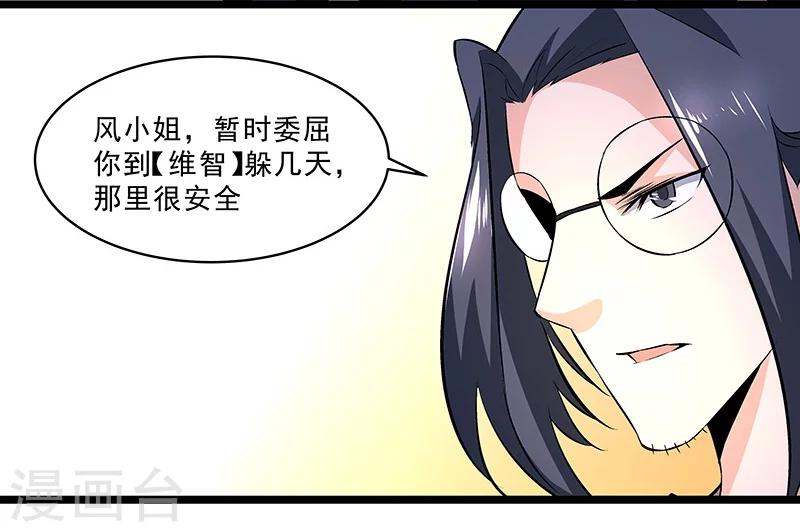 《怪力少女虐爱记》第57话 爷爷对不起你 第7页