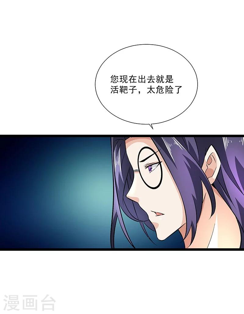 《怪力少女虐爱记》第57话 爷爷对不起你 第9页