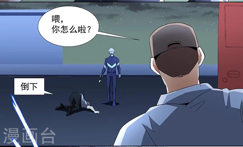 《怪力少女虐爱记》第62话 敢占我便宜！ 第15页