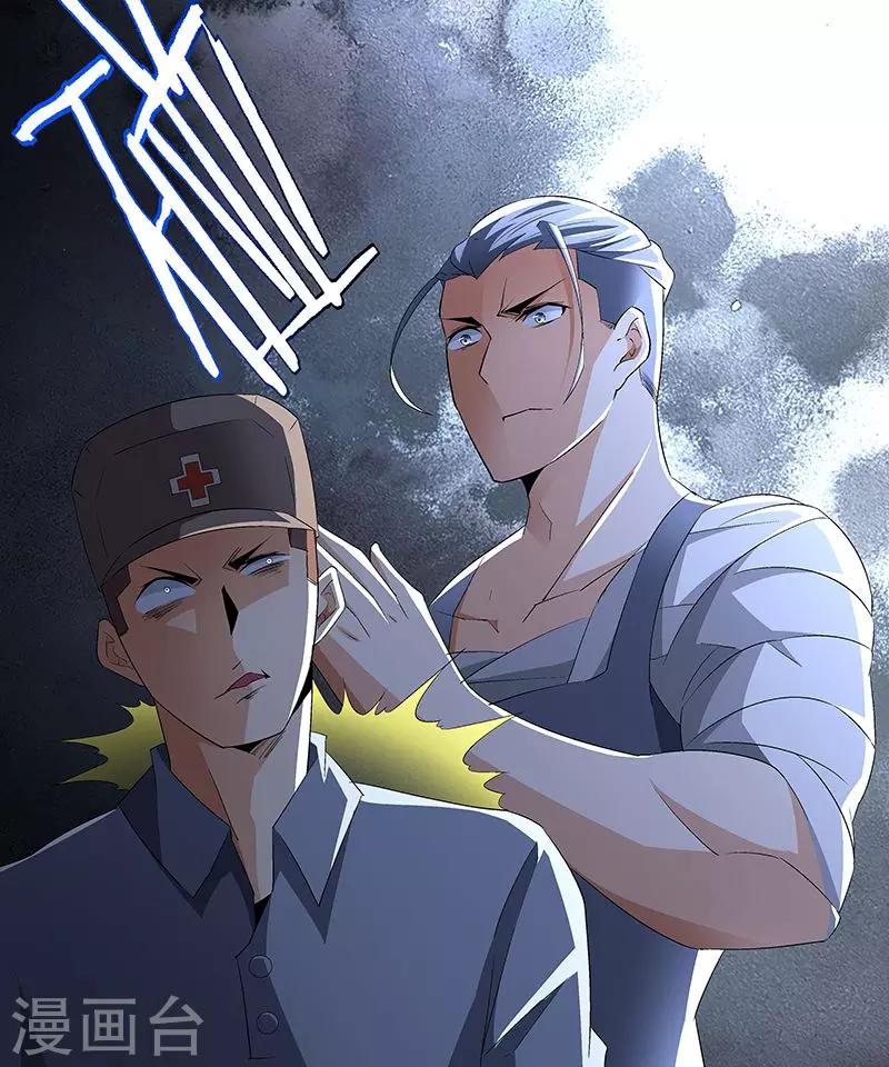 《怪力少女虐爱记》第62话 敢占我便宜！ 第16页