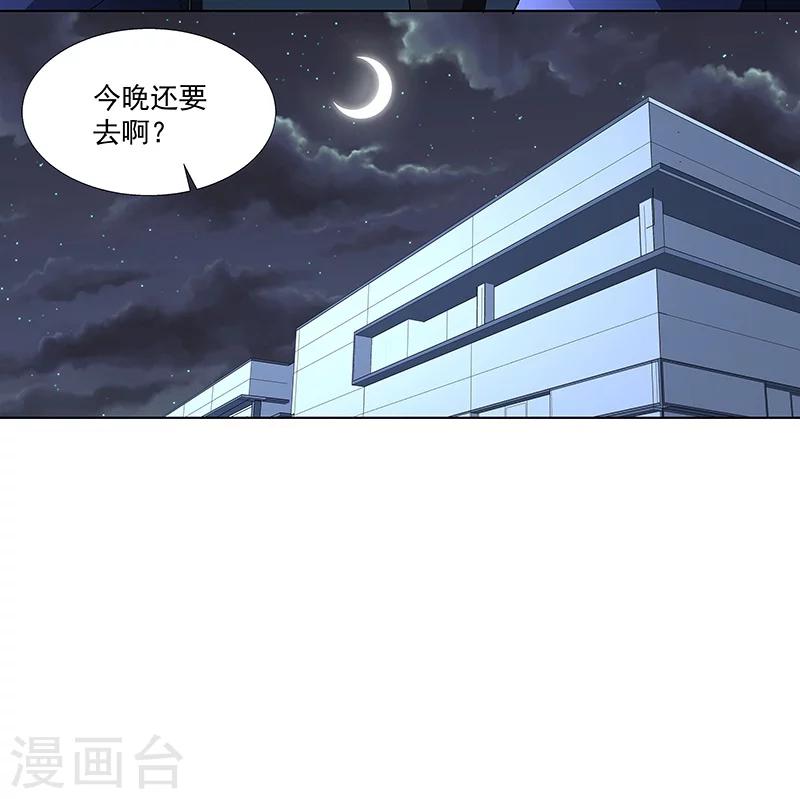 《怪力少女虐爱记》第62话 敢占我便宜！ 第19页