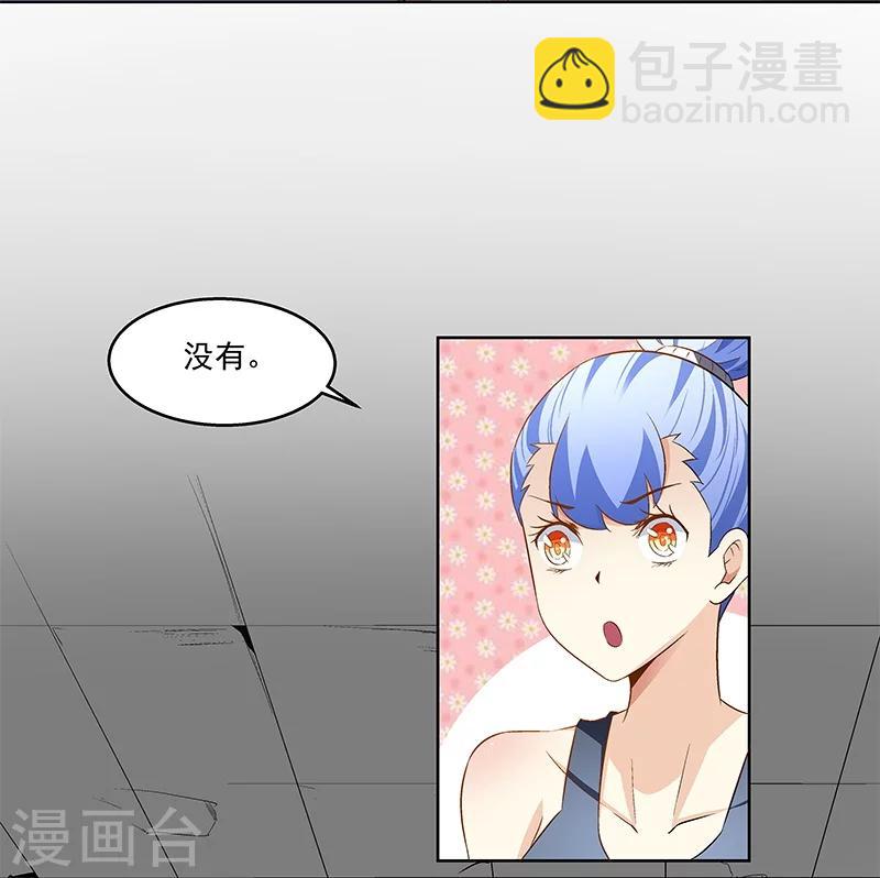 《怪力少女虐爱记》第62话 敢占我便宜！ 第22页