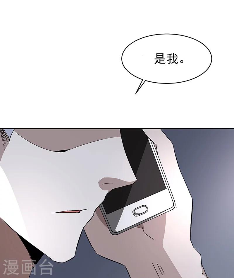 《怪力少女虐爱记》第62话 敢占我便宜！ 第34页